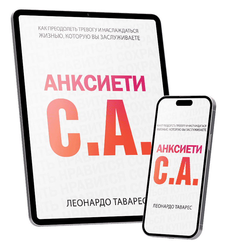 Анксиети С.А. Анксиети С.А.