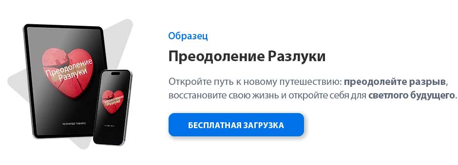 Преодоление Pазлуки